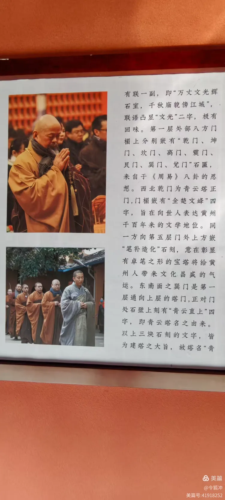 11.01湖北黄冈市.安国寺